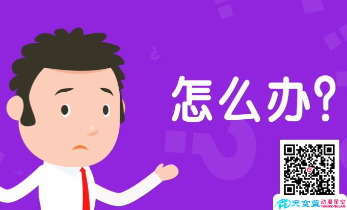 企業(yè)宣傳片新的綠大洲二維創(chuàng)意動漫視頻制作.jpg 企業(yè)宣傳片新的綠大洲二維創(chuàng)意動漫視頻制作.jpg