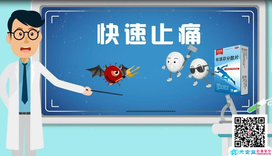 動漫廣告與醫(yī)藥產(chǎn)品廣告的結(jié)合更易與患者溝通.jpg 動漫廣告與醫(yī)藥產(chǎn)品廣告的結(jié)合更易與患者溝通.jpg