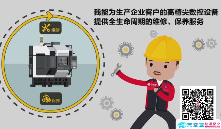 五分鐘企業(yè)宣傳動畫視頻制作多少錢.jpg 五分鐘企業(yè)宣傳動畫視頻制作多少錢.jpg