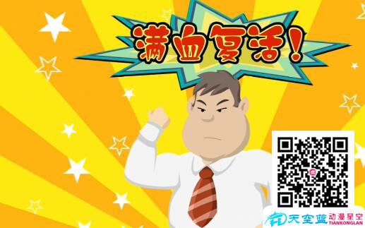 企業(yè)在宣傳片動(dòng)畫視頻制作時(shí),必需要記住哪幾個(gè)方面.jpg 企業(yè)在宣傳片動(dòng)畫視頻制作時(shí),必需要記住哪幾個(gè)方面.jpg
