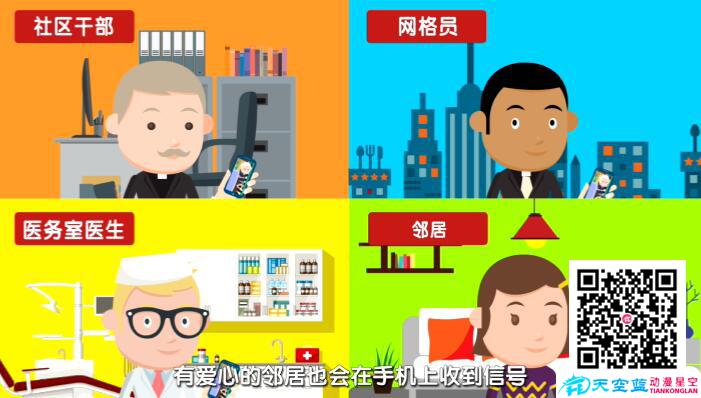 mg視頻動(dòng)畫制作公司有哪些形式.jpg mg視頻動(dòng)畫制作公司有哪些形式.jpg