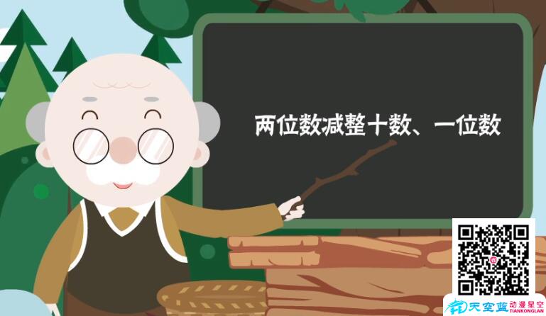武漢課件制作《五年級(jí)第4講》動(dòng)畫對(duì)白腳本.jpg 武漢課件制作《五年級(jí)第4講》動(dòng)畫對(duì)白腳本.jpg