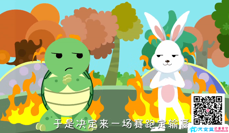 新龜兔賽跑.png 新龜兔賽跑.png