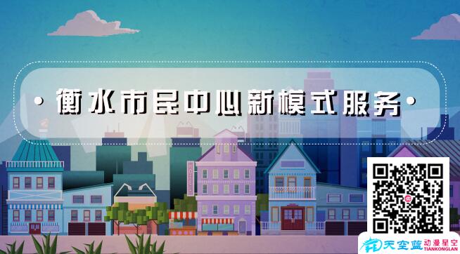 市民中心MG動畫制作.jpg 市民中心MG動畫制作.jpg