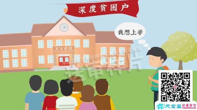 公益動畫廣告制作深受大眾喜愛這一現(xiàn)象值得關(guān)注.jpg 公益動畫廣告制作深受大眾喜愛這一現(xiàn)象值得關(guān)注.jpg