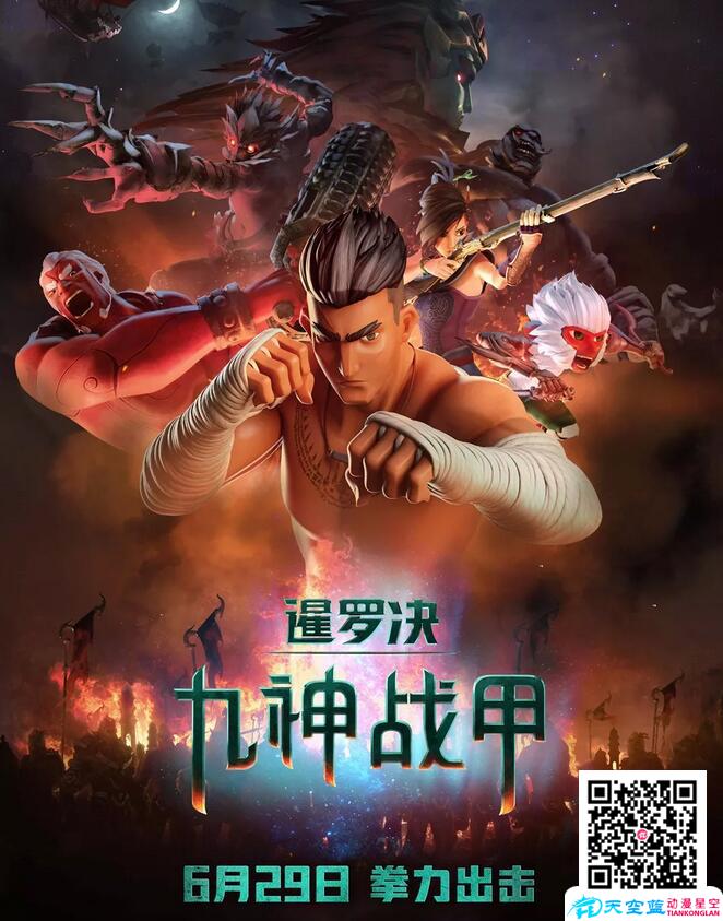 九神戰(zhàn)甲.jpg 九神戰(zhàn)甲.jpg