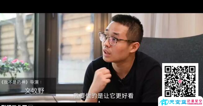 「我不是藥神」幕后特別專訪.jpg 「我不是藥神」幕后特別專訪.jpg