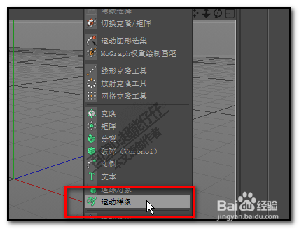 c4d運動樣條怎么制作寫字動畫？
