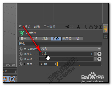 c4d運動樣條怎么制作寫字動畫？