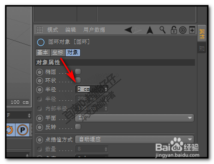 c4d運動樣條怎么制作寫字動畫？