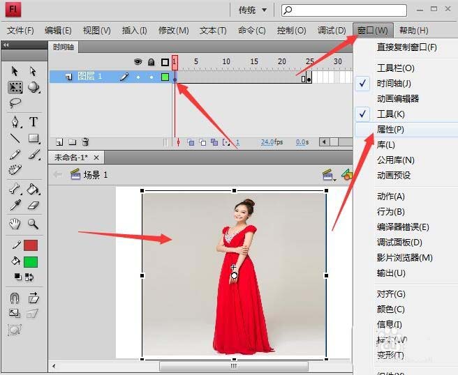 flash動畫制作 flash動畫制作