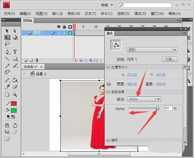 flash動畫制作 flash動畫制作