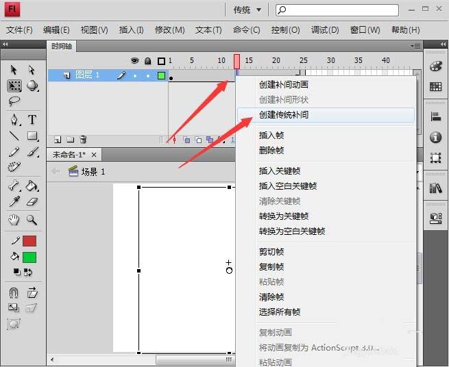 flash動畫制作 flash動畫制作