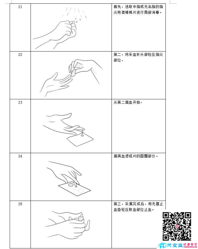 MG動畫制作《脈諾康》創(chuàng)作分鏡e.jpg MG動畫制作《脈諾康》創(chuàng)作分鏡e.jpg