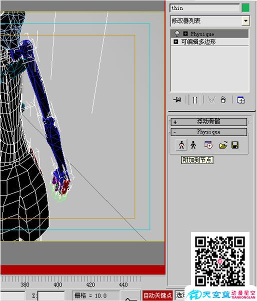 加入physique修改器.jpg 加入physique修改器.jpg