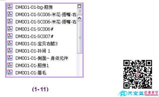 Flash動畫制作特別注意地方.jpg Flash動畫制作特別注意地方.jpg