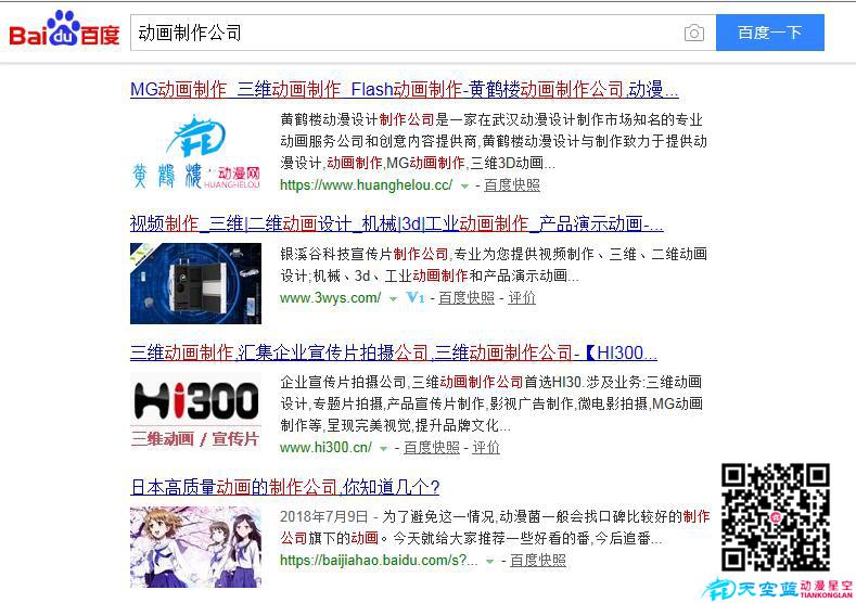 動(dòng)畫(huà)制作公司黃鶴樓.jpg 動(dòng)畫(huà)制作公司黃鶴樓.jpg