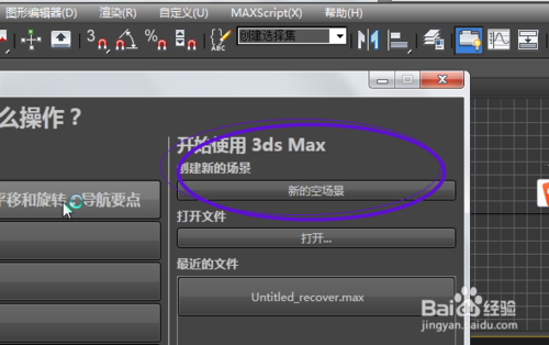 如何用3dmax制作一個動畫視頻(詳細圖文教程)