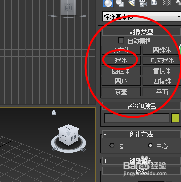 如何用3dmax制作一個動畫視頻(詳細圖文教程)