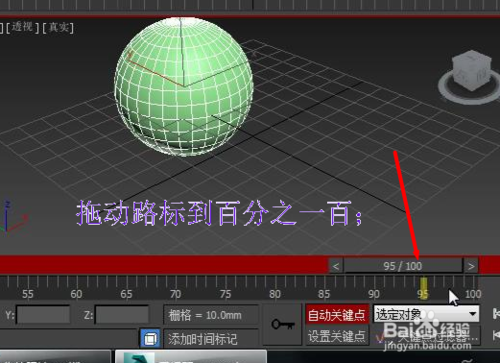 如何用3dmax制作一個動畫視頻(詳細圖文教程)