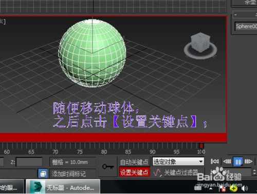如何用3dmax制作一個動畫視頻(詳細圖文教程)