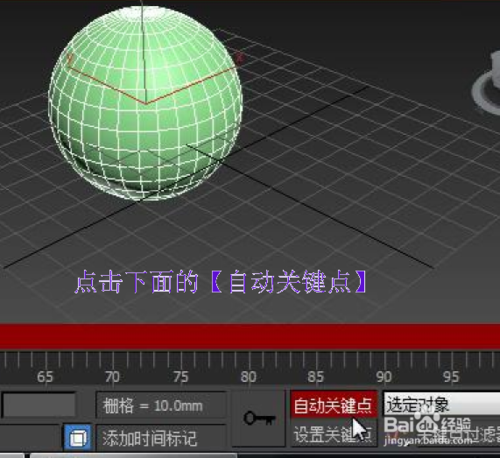 如何用3dmax制作一個動畫視頻(詳細圖文教程)