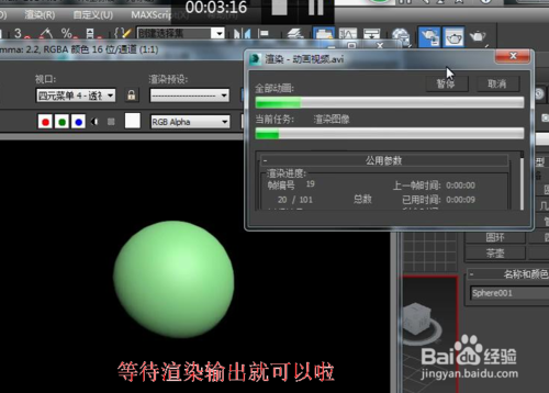 如何用3dmax制作一個動畫視頻(詳細圖文教程)