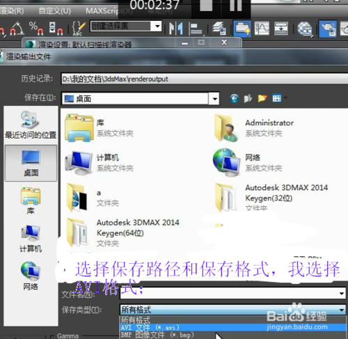 如何用3dmax制作一個動畫視頻(詳細圖文教程)