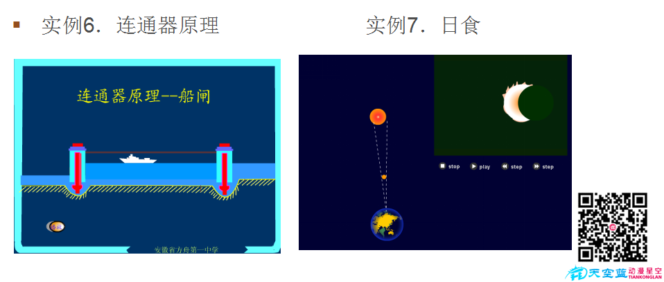 制作漸變動畫.png 制作漸變動畫.png