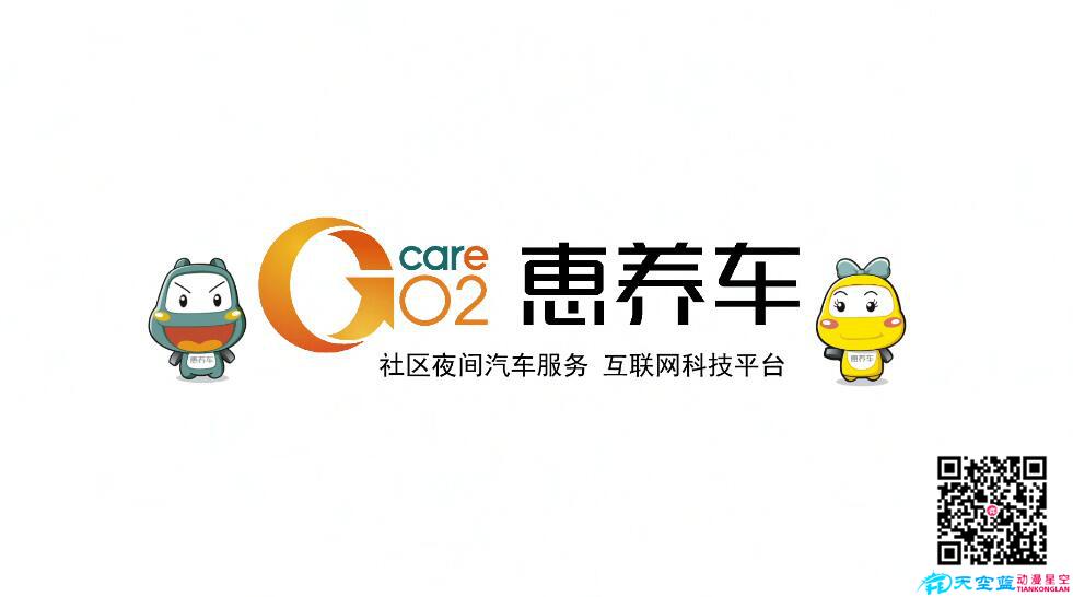 惠養(yǎng)車社區(qū)夜間汽車服務(wù).jpg 惠養(yǎng)車社區(qū)夜間汽車服務(wù).jpg