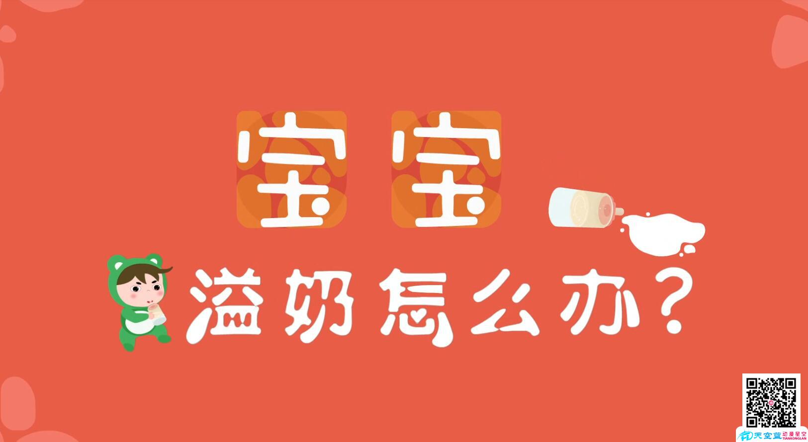 寶寶溢奶怎么辦？.jpg