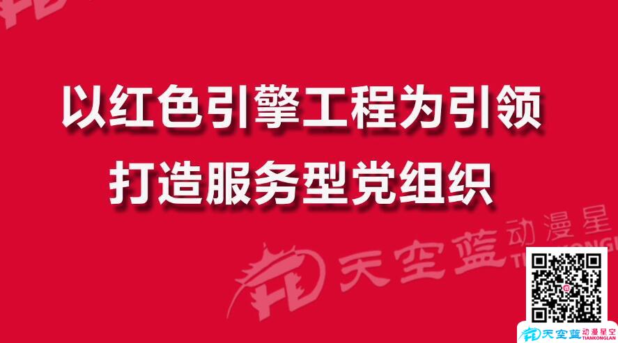 紅色引擎工程.jpg 紅色引擎工程.jpg