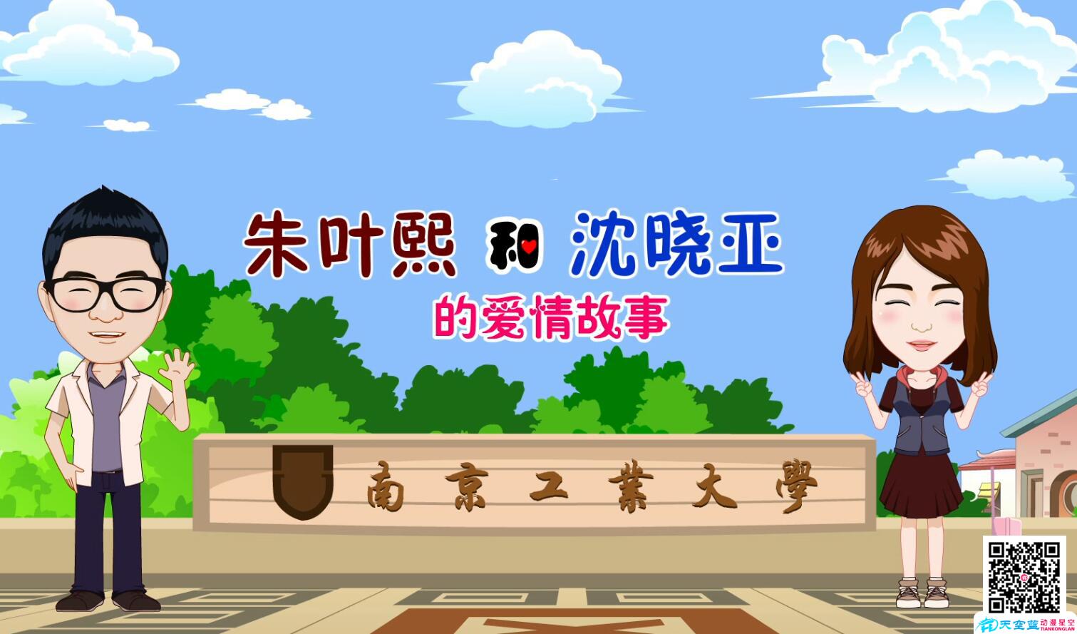 婚禮愛(ài)情動(dòng)畫故事.jpg 婚禮愛(ài)情動(dòng)畫故事.jpg