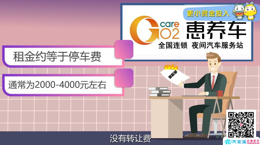 惠養(yǎng)車投入低.jpg 惠養(yǎng)車投入低.jpg