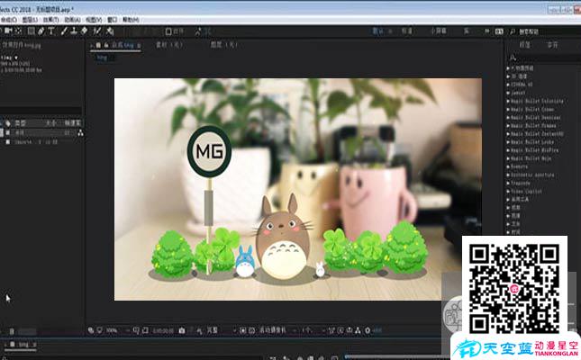 ae制作角色MG動(dòng)畫