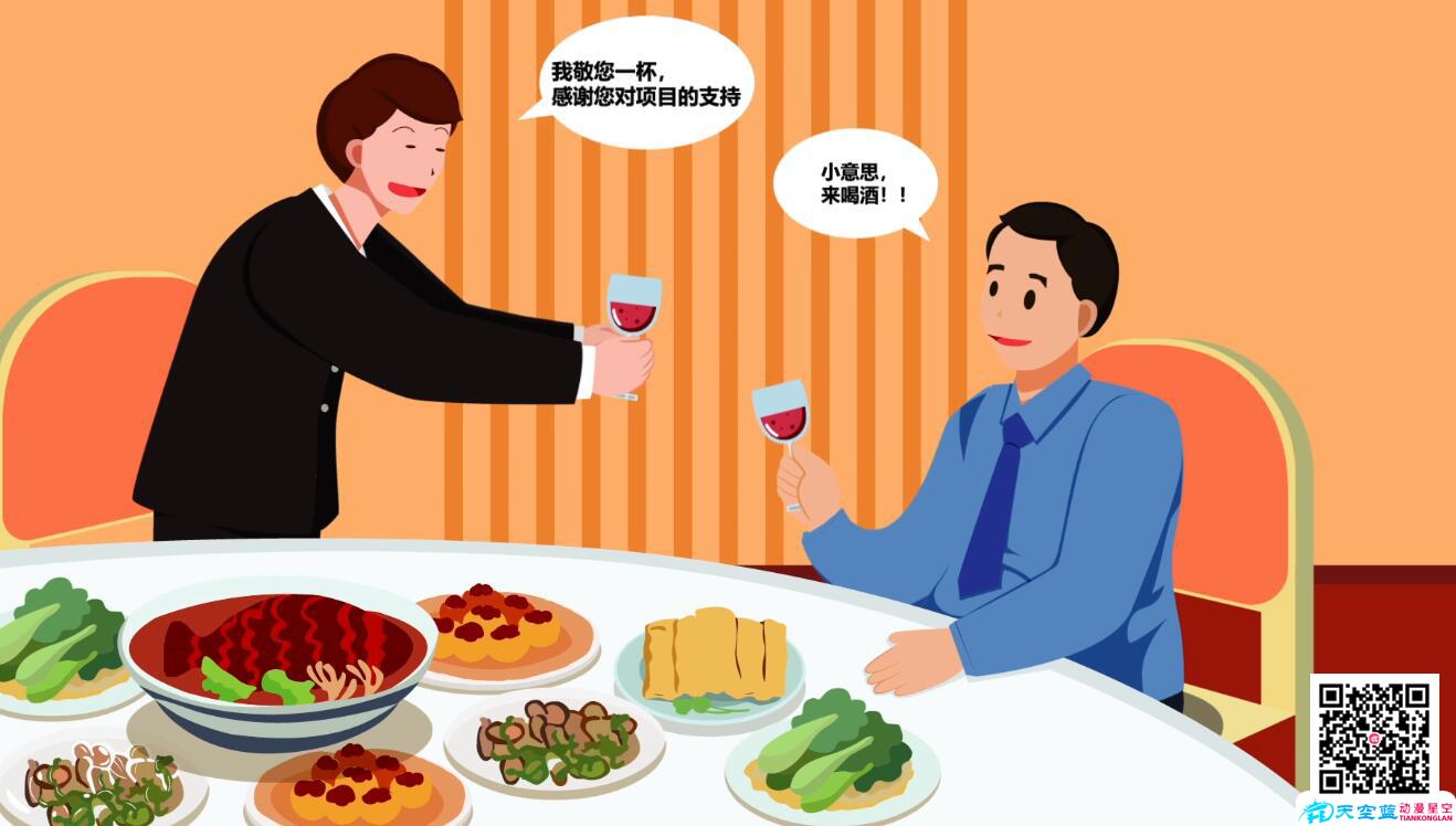 北京稅務廉政mg動畫視頻制作 北京稅務廉政mg動畫視頻制作