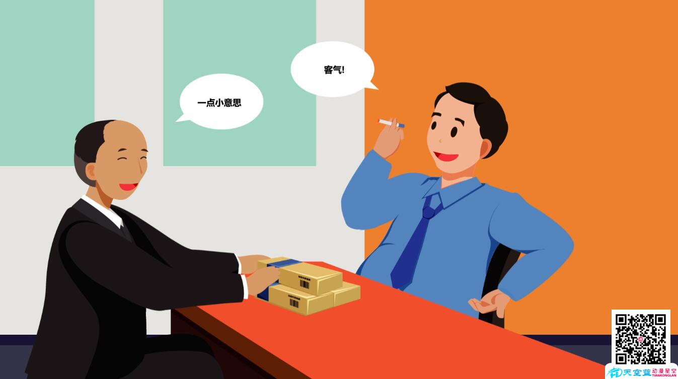 北京廉政教育mg動畫宣傳片制作 北京廉政教育mg動畫宣傳片制作