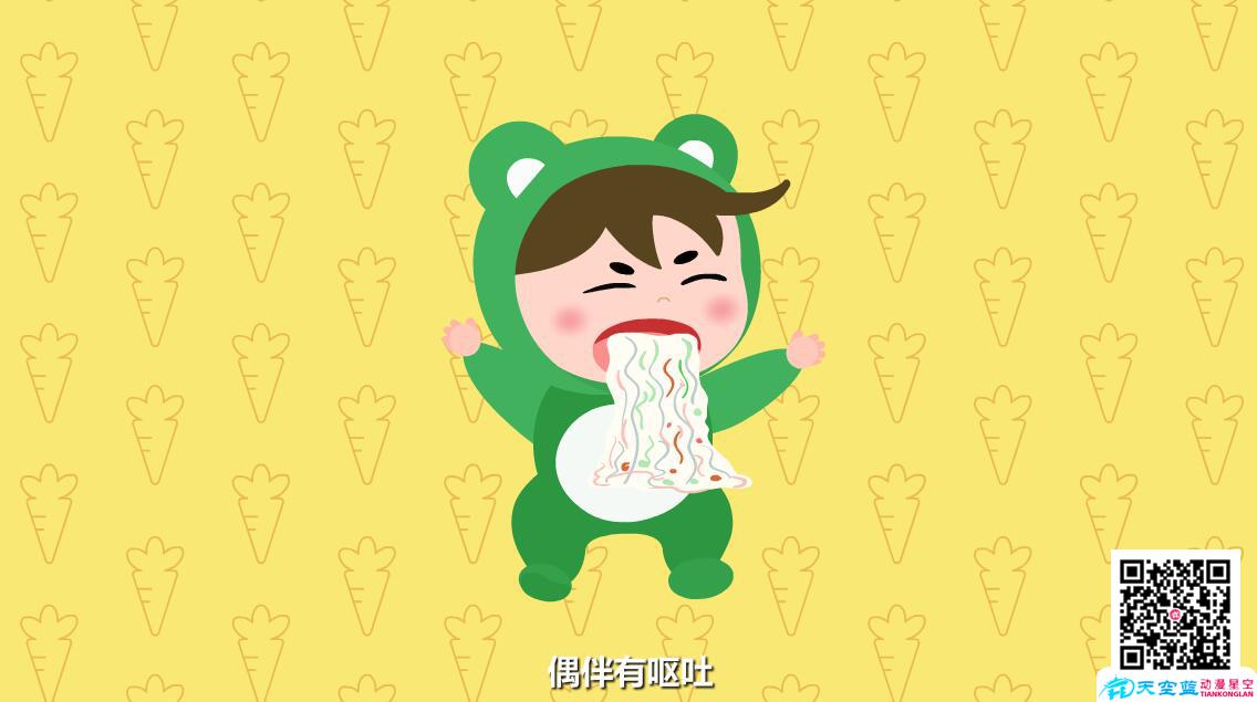 小兒感冒的癥狀有哪些？嘔吐.jpg