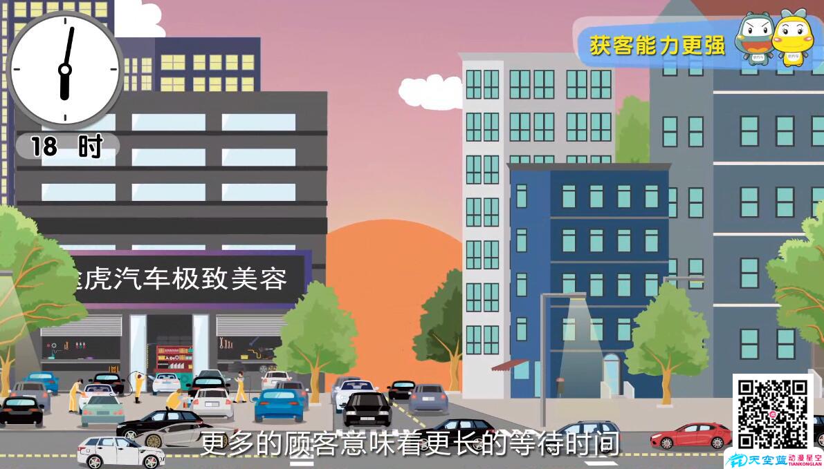 《惠養(yǎng)車(chē)》企業(yè)MG動(dòng)畫(huà)廣告宣傳片制作傳統(tǒng)門(mén)店對(duì)比.jpg 《惠養(yǎng)車(chē)》企業(yè)MG動(dòng)畫(huà)廣告宣傳片制作傳統(tǒng)門(mén)店對(duì)比.jpg