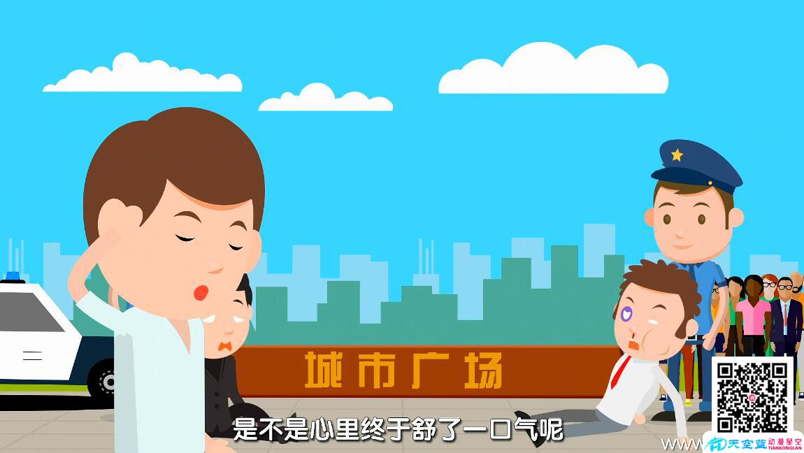 《安身保全》APP宣傳MG動(dòng)畫廣告宣傳片制作超人出現(xiàn).jpg 《安身保全》APP宣傳MG動(dòng)畫廣告宣傳片制作超人出現(xiàn).jpg