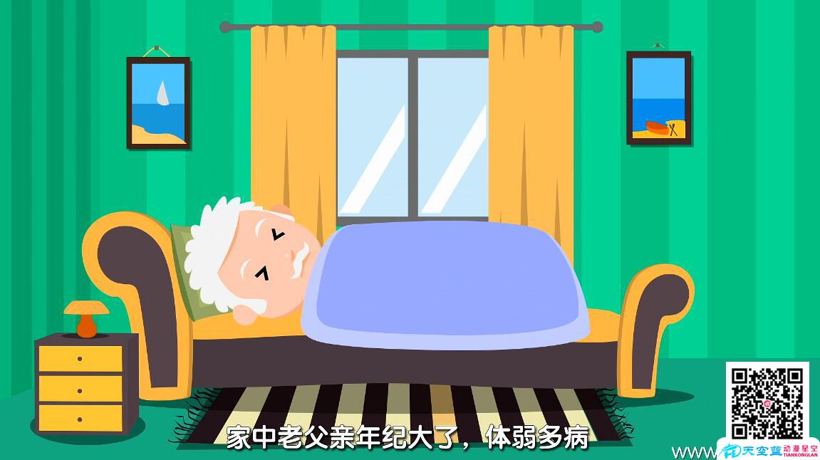 《安身保全》APP宣傳MG動(dòng)畫廣告宣傳片制作老父親.jpg 《安身保全》APP宣傳MG動(dòng)畫廣告宣傳片制作老父親.jpg