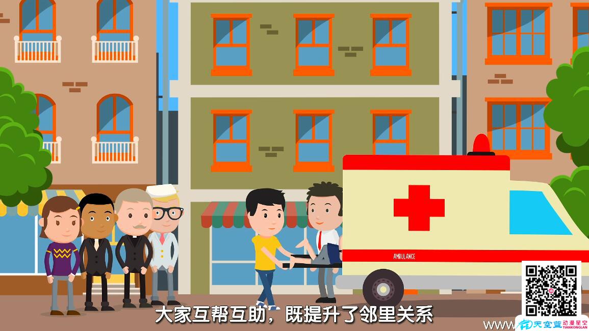 《安身保全》APP宣傳MG動(dòng)畫廣告宣傳片制作互幫互助.jpg 《安身保全》APP宣傳MG動(dòng)畫廣告宣傳片制作互幫互助.jpg