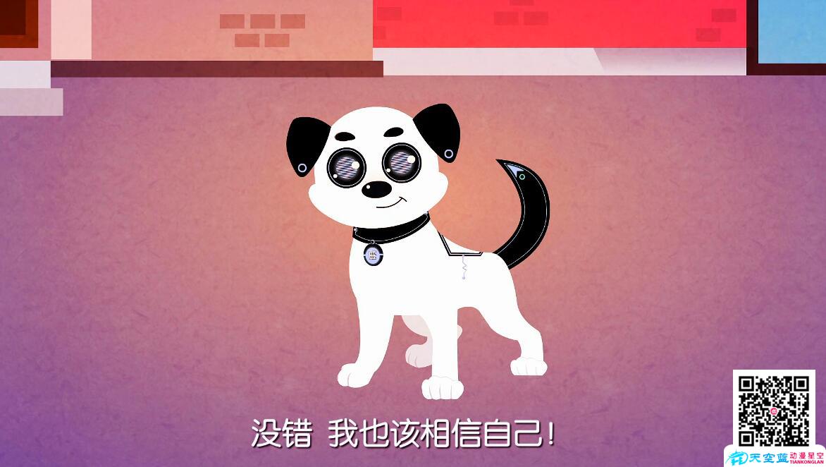 《旺福迎渝郎》動(dòng)畫宣傳片制作相信自己.jpg 《旺福迎渝郎》動(dòng)畫宣傳片制作相信自己.jpg