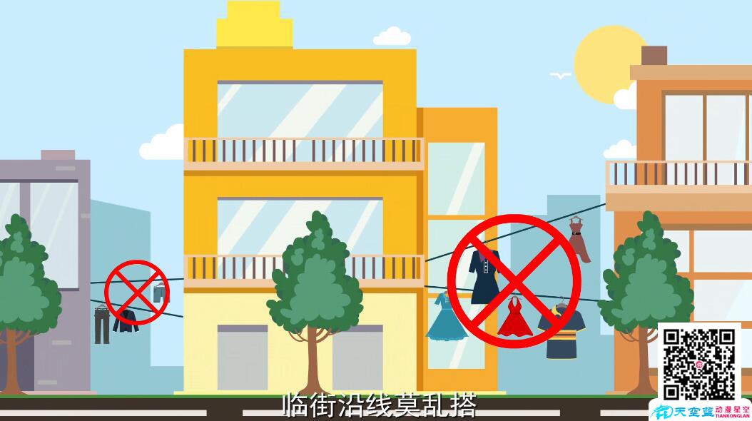 武漢市政府《文明美麗晾曬衣物》公益宣傳動畫視頻制作策劃.jpg 武漢市政府《文明美麗晾曬衣物》公益宣傳動畫視頻制作策劃.jpg