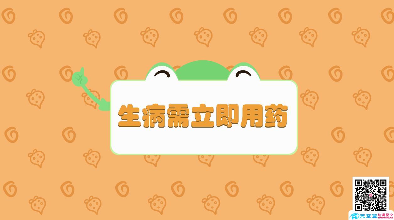 常見(jiàn)兒童用藥誤區(qū)科普誤區(qū)一生病立即用藥.jpg
