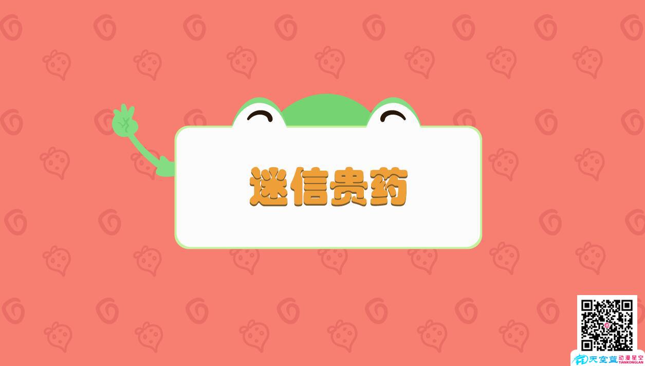 常見(jiàn)兒童用藥誤區(qū)科普誤區(qū)二迷信用貴藥.jpg