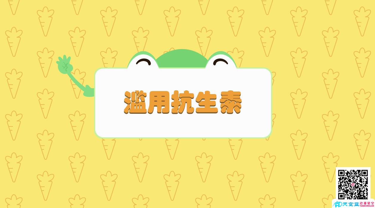 常見(jiàn)兒童用藥誤區(qū)科普誤區(qū)三濫用抗生素.jpg