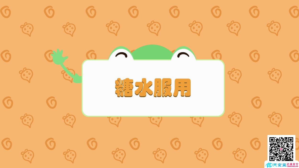 常見(jiàn)兒童用藥誤區(qū)科普誤區(qū)六糖水服用.jpg