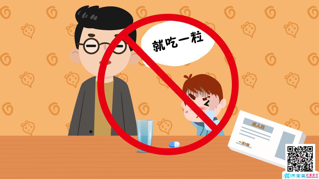 常見(jiàn)兒童用藥誤區(qū)科普嚴(yán)禁使用成人藥.jpg