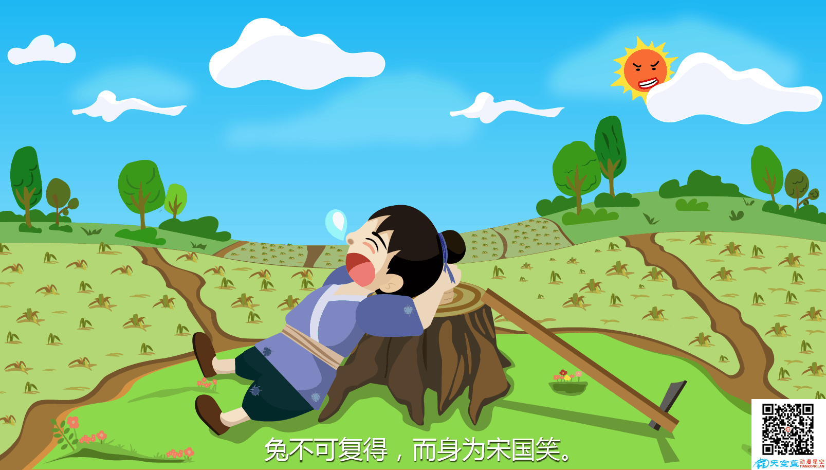 《守株待兔》動畫制作原畫分鏡頭農(nóng)夫可笑.png 《守株待兔》動畫制作原畫分鏡頭農(nóng)夫可笑.png